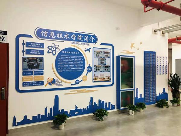 信息技术学校